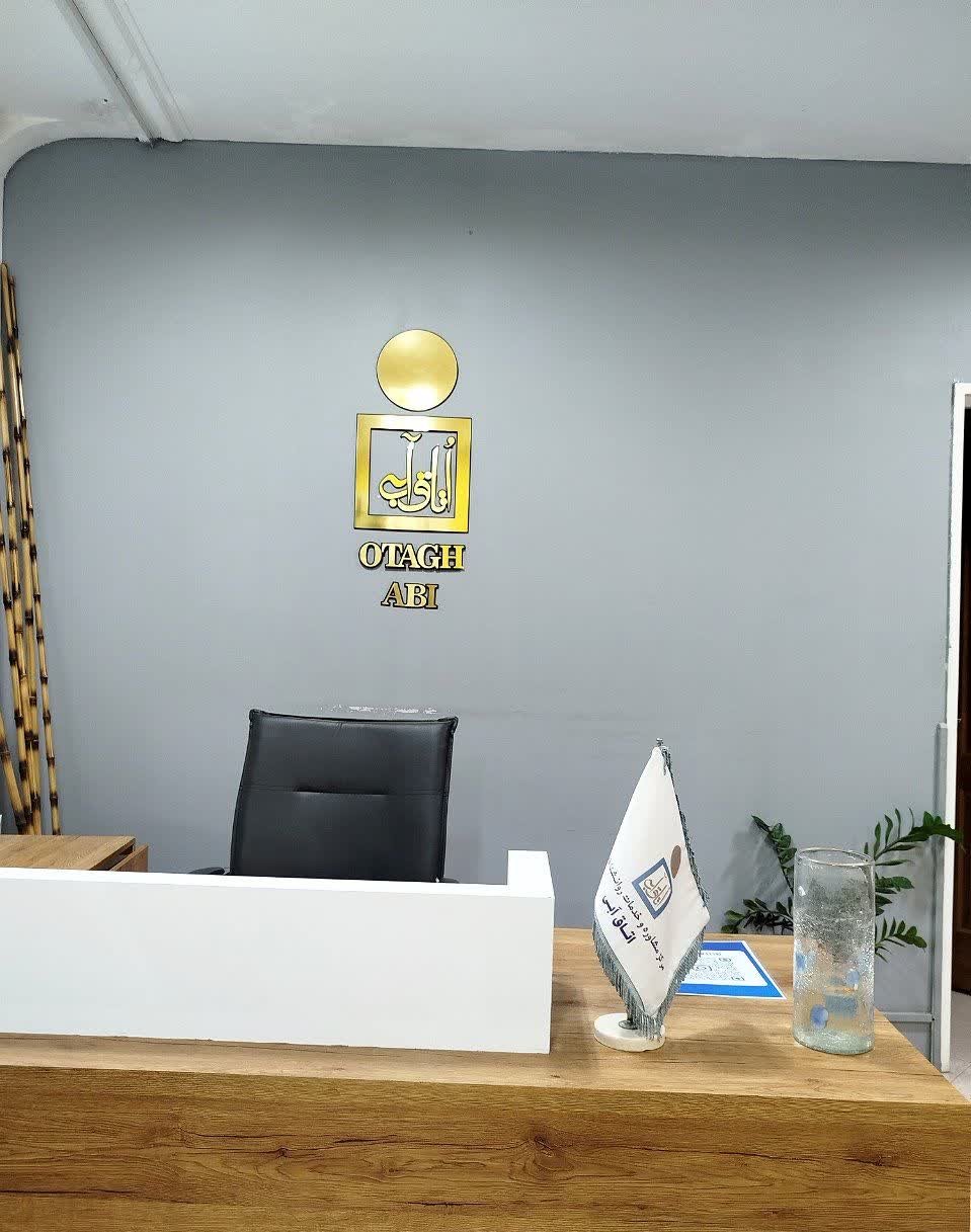 محیط کلینیک اتاق آبی